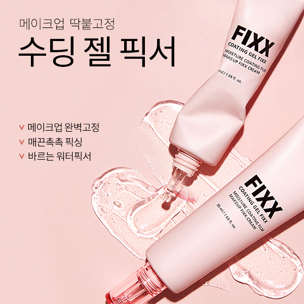So Natural Coating FIXX Gel 50ml