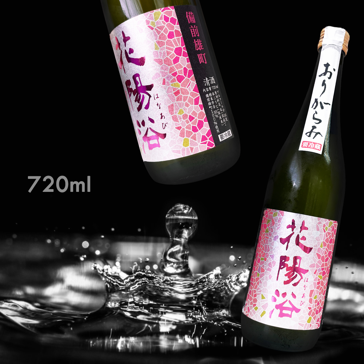 花陽浴 備前雄町 純米吟釀 霞 無濾過 生原酒 (720ML)