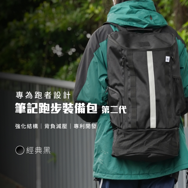 【筆記獨家】二代裝備包 經典黑 復刻登場｜買再送「語錄布章」