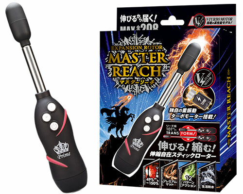 Prime Master Reach 伸縮震動按摩器