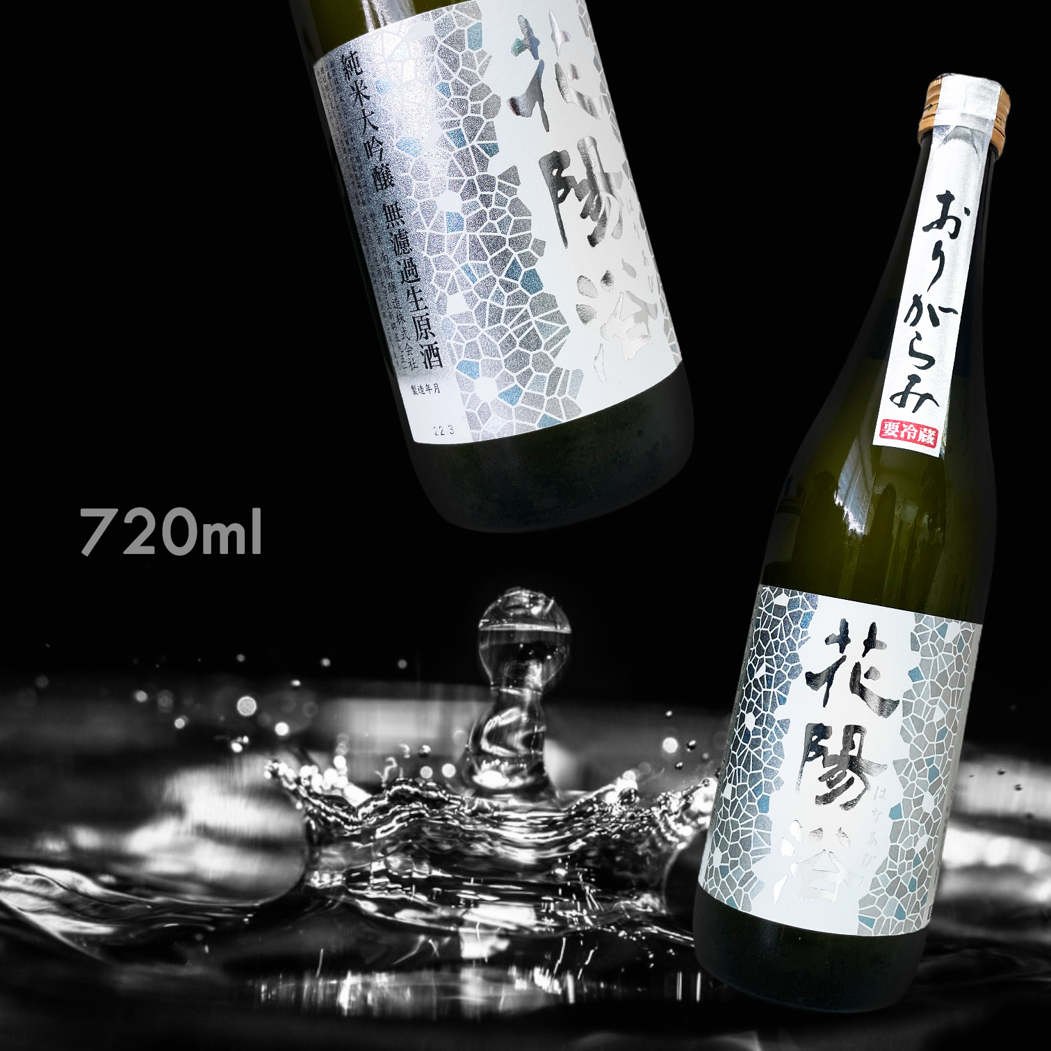 花陽浴 吟風 純米大吟釀 霞 無濾過 生原酒 (720ML)