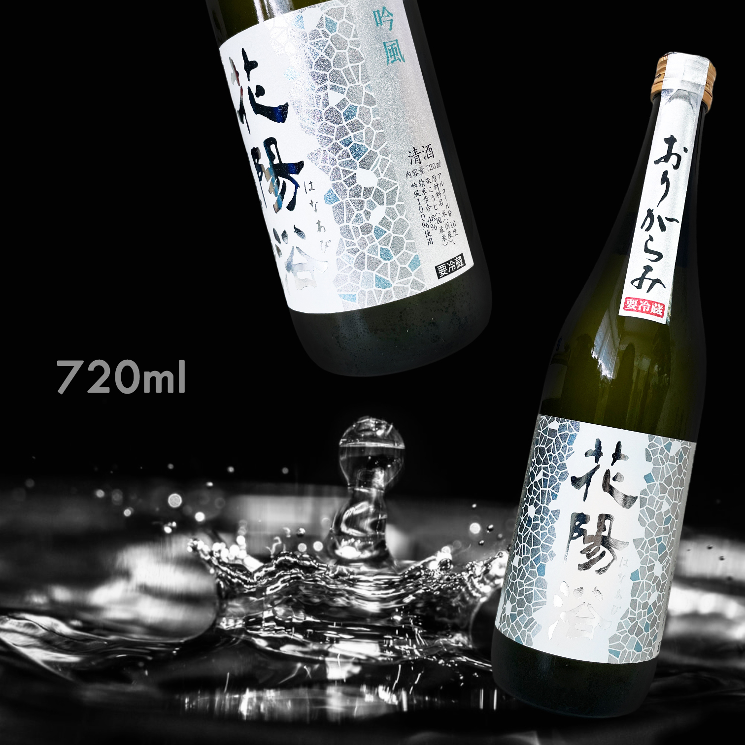 花陽浴 吟風 純米大吟釀 霞 無濾過 生原酒 (720ML)