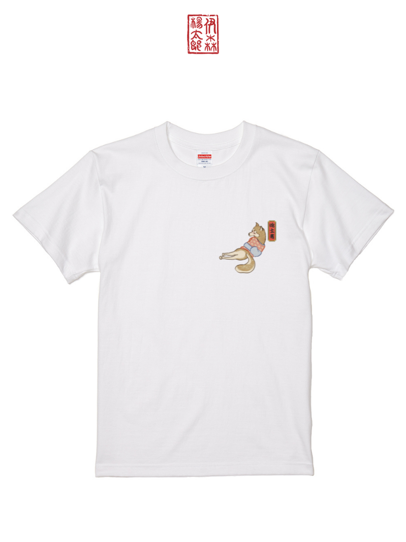 伊森楊太郎聯名T｜110300106s