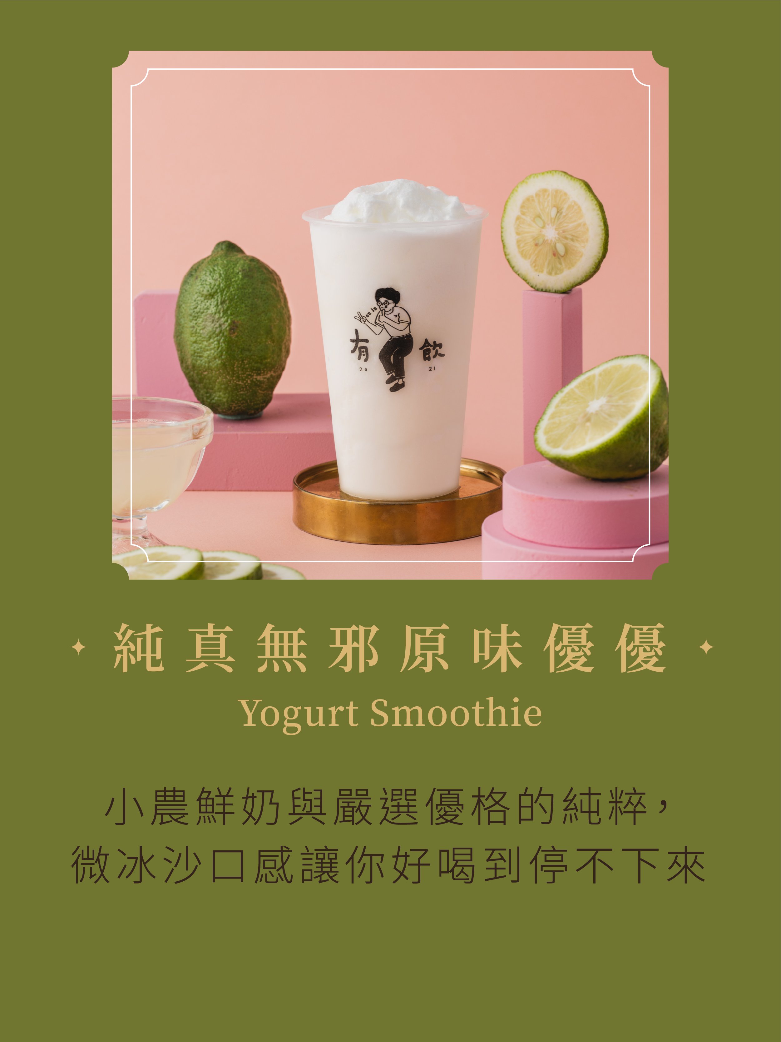 純真無邪原味優優