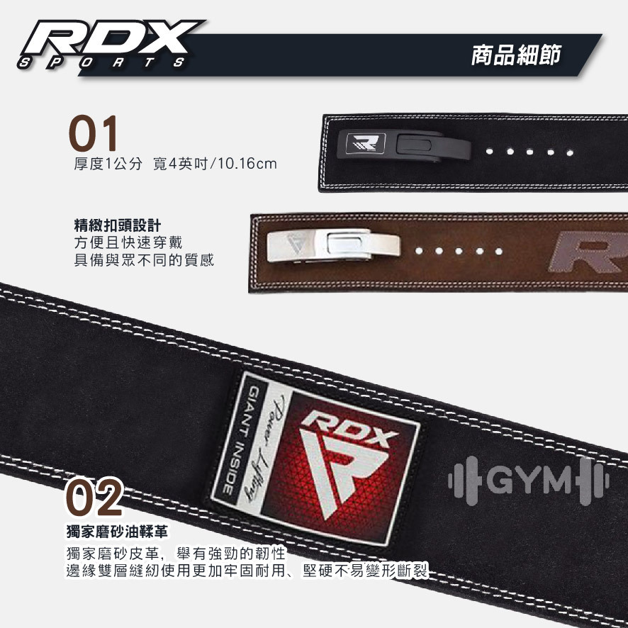 英國RDX快扣型重訓腰帶