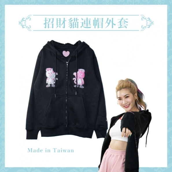 招財貓 X 連帽外套