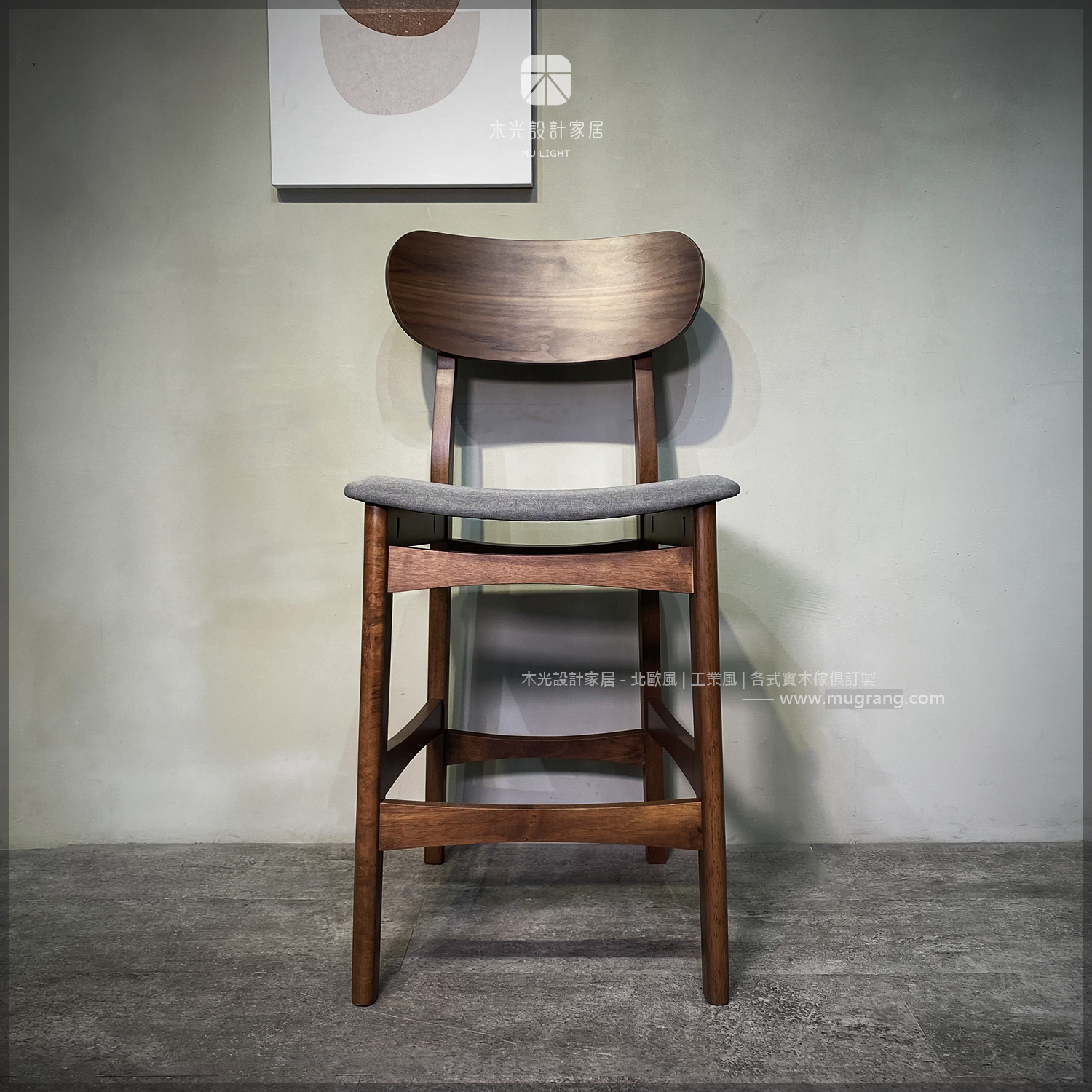 日式胡桃色麻布高腳椅