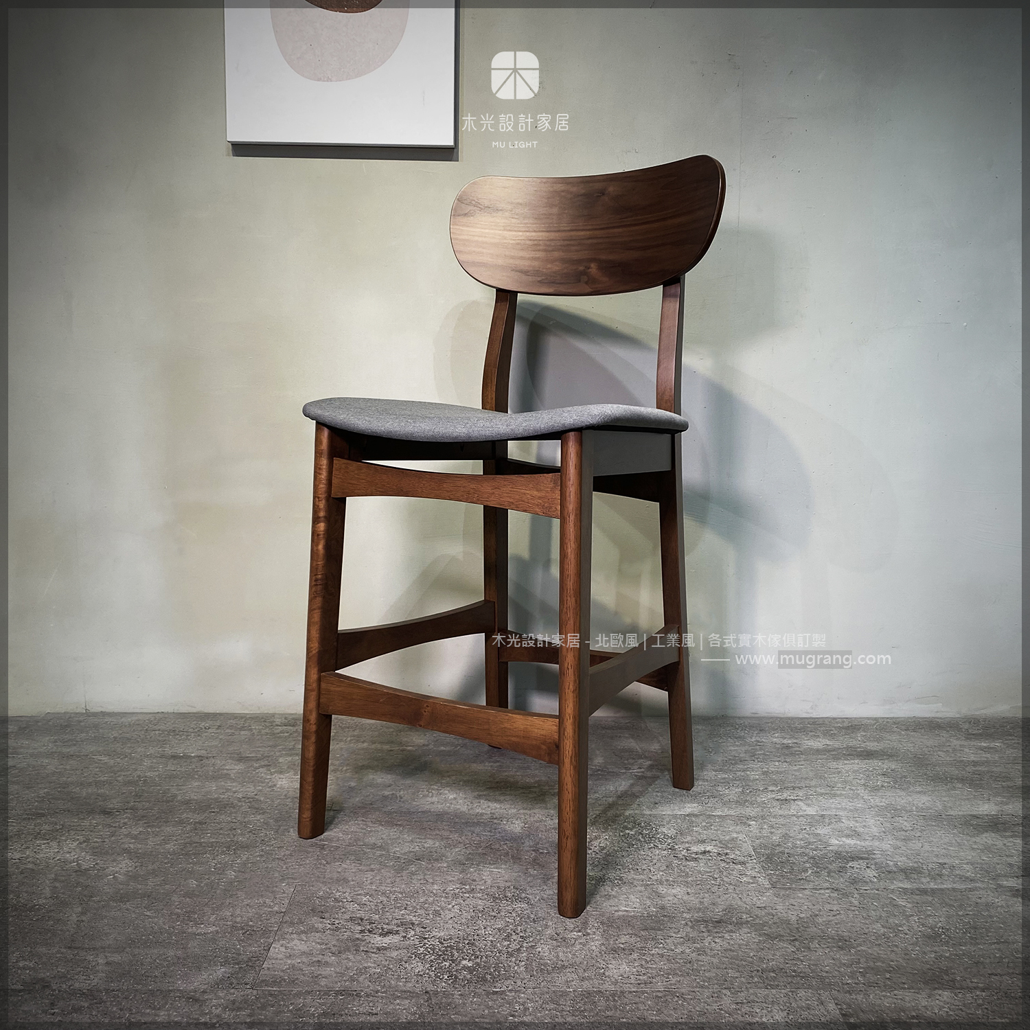 日式胡桃色麻布高腳椅