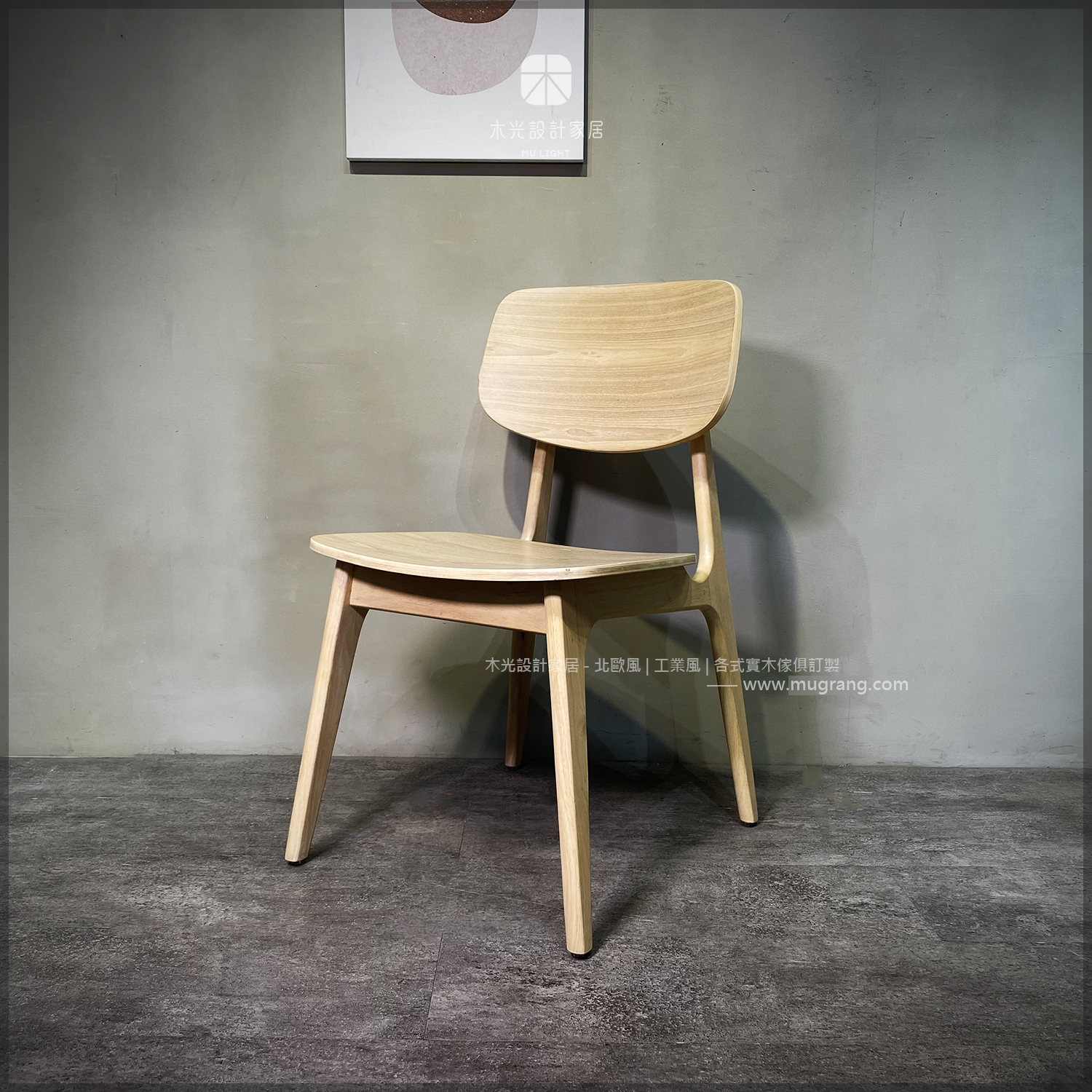 Olga刷白實木餐椅