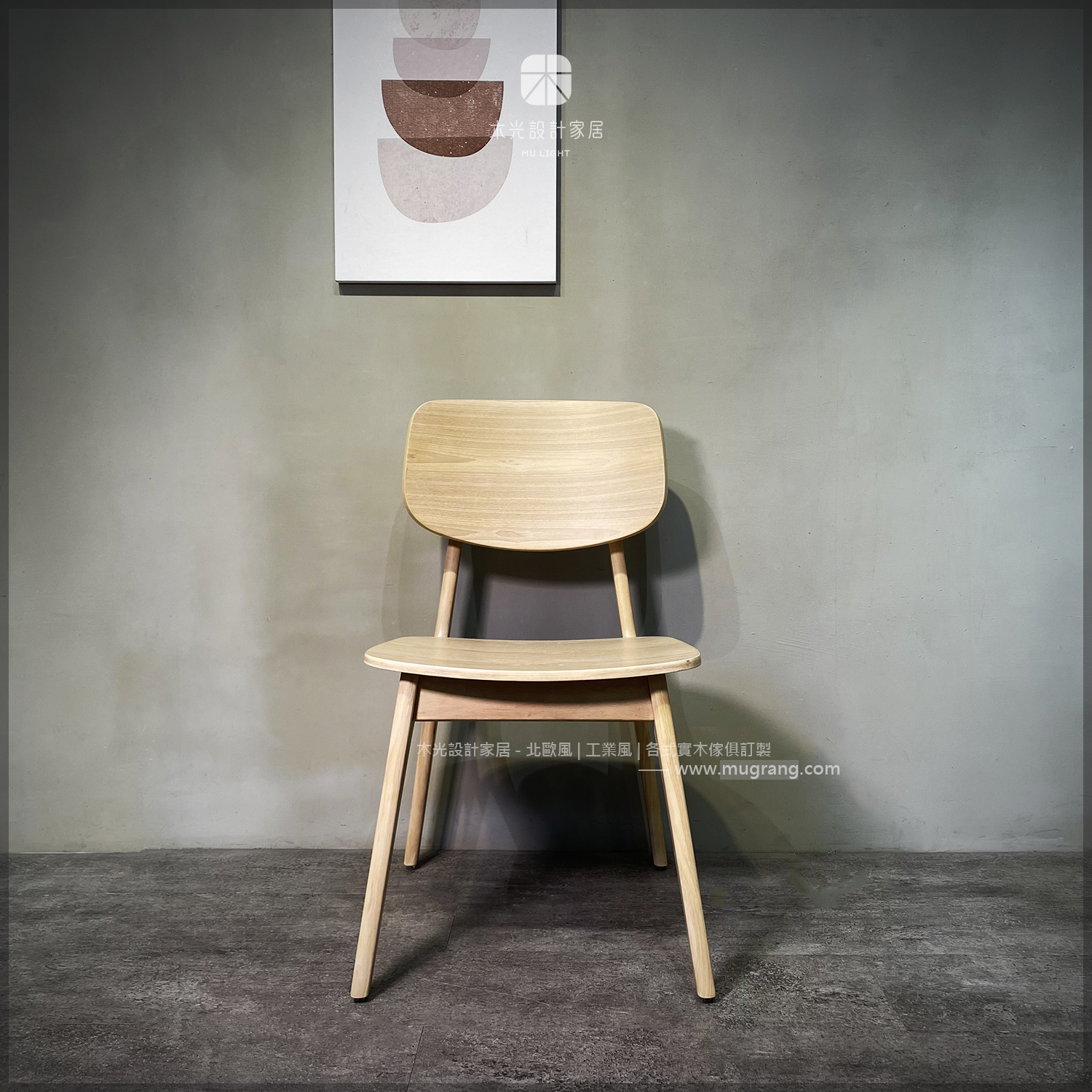 Olga刷白實木餐椅