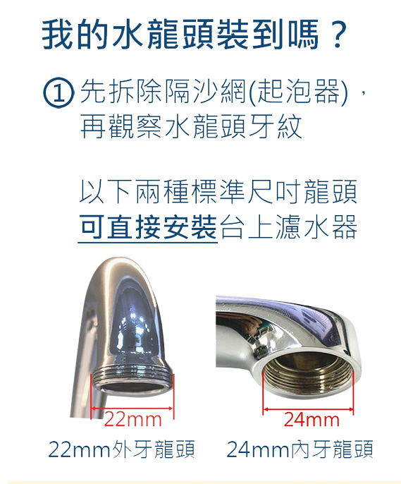 座枱雙濾心濾水器