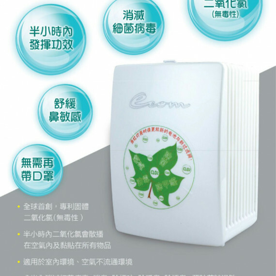 Ecom Mini 迷你空氣凈化器-EK-011
