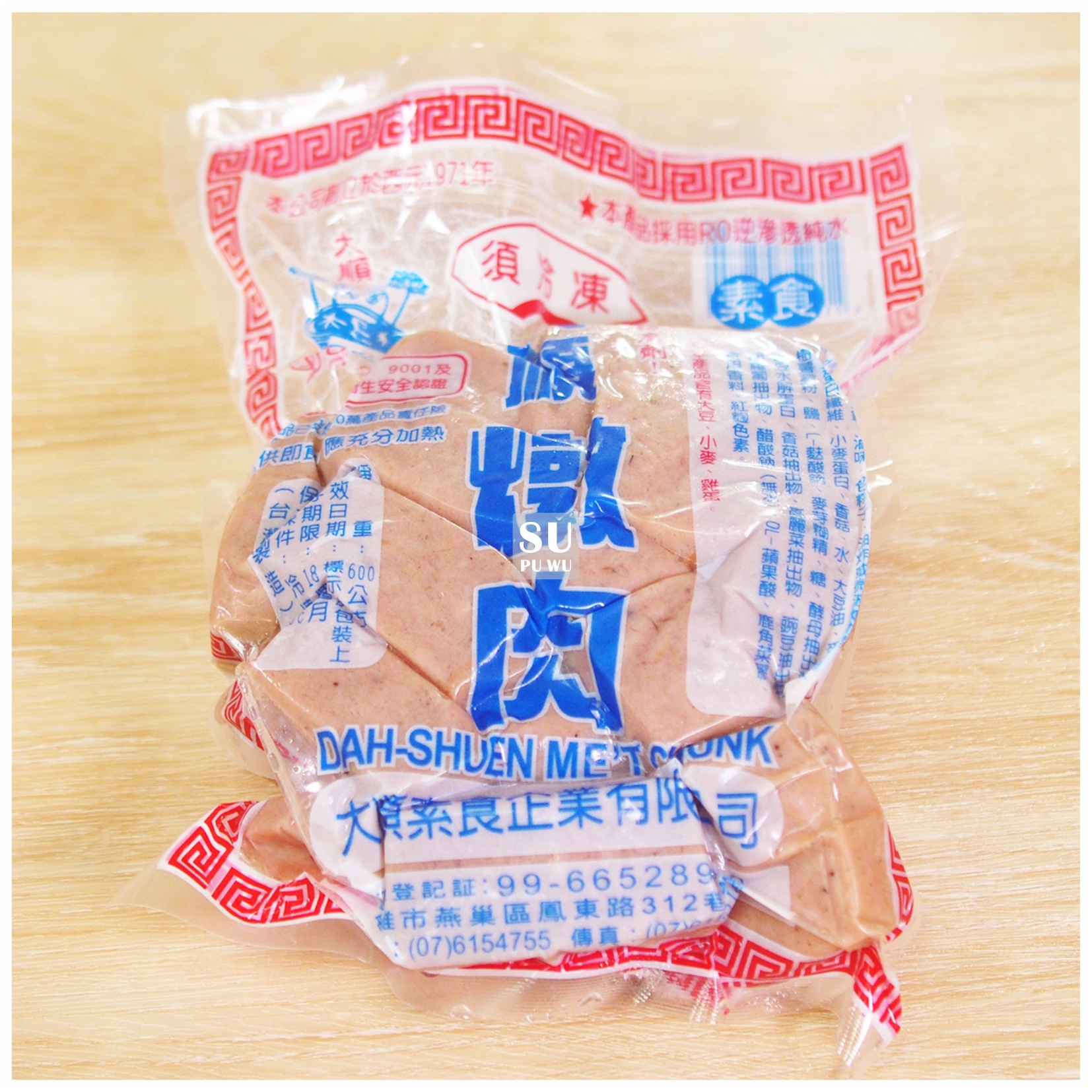 〔大順〕素食 燉肉