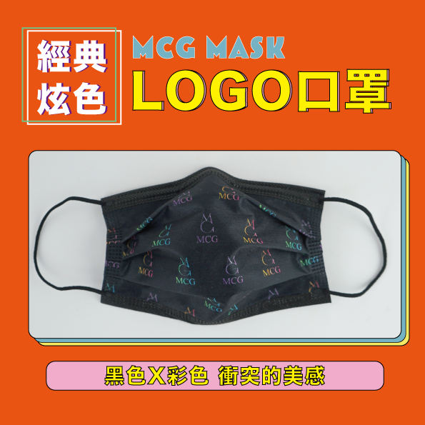 經典炫色LOGO口罩