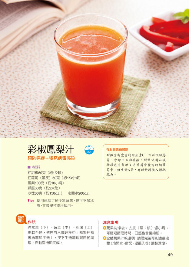 //福利品// 全食物營養大師：最權威營養大師設計190道美味健康食譜，超簡單好實用(平)