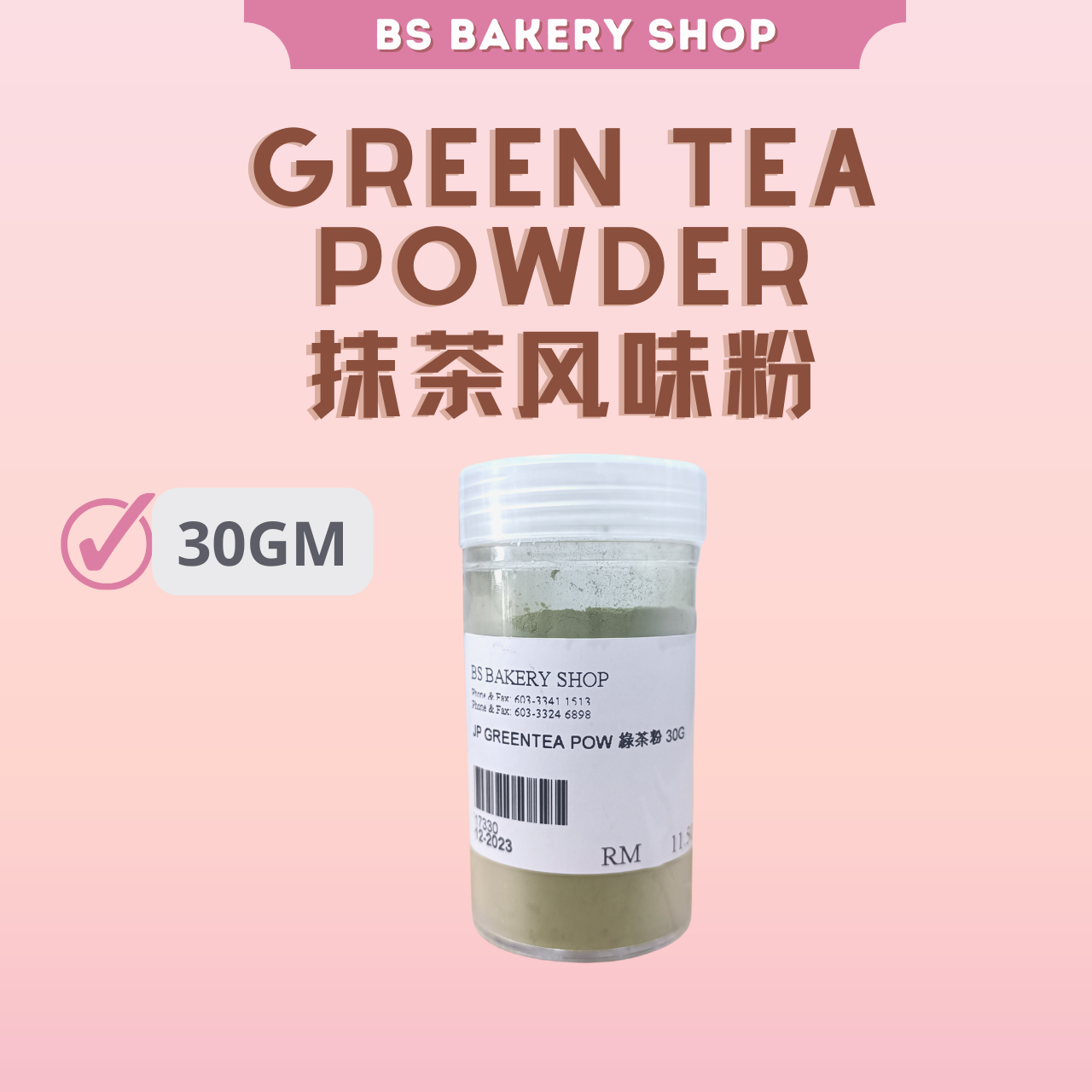 Green Tea Powder 抹茶风味粉 30g