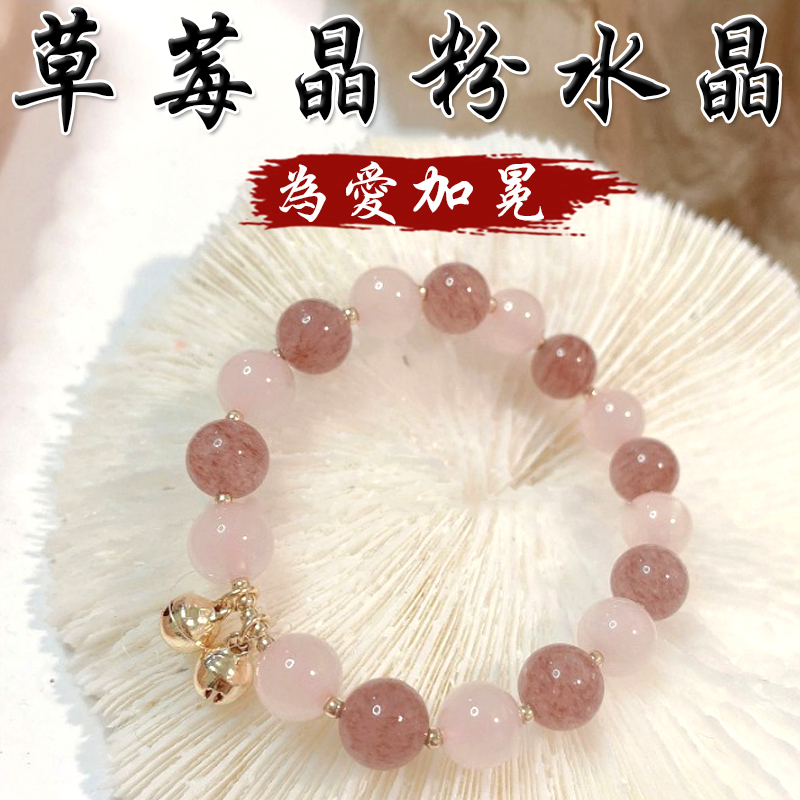 《為愛加冕》天然草莓晶白月光手鍊