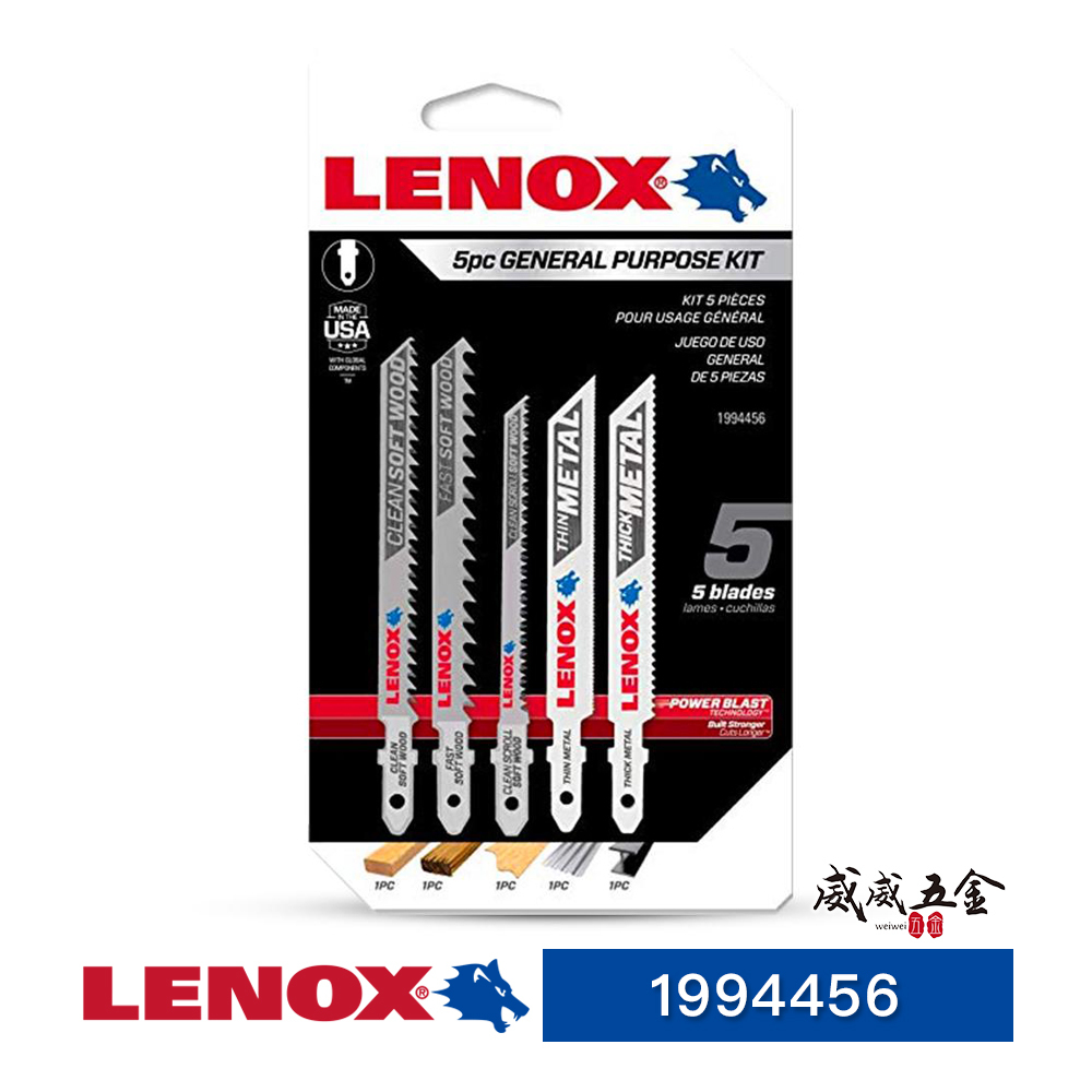 LENOX 美國 狼牌｜木材用線鋸片套裝組 線鋸條 通用套裝組 複合板用木工線鋸片組5片入｜1994456