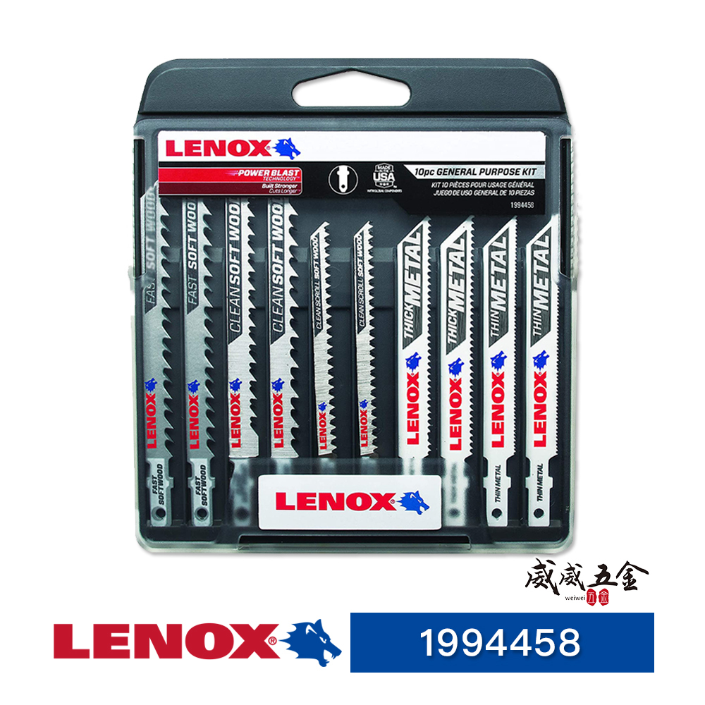 LENOX 美國 狼牌｜木材用線鋸片套裝組 木工用線鋸條 通用套裝組- 附收納盒 10片入｜1994458