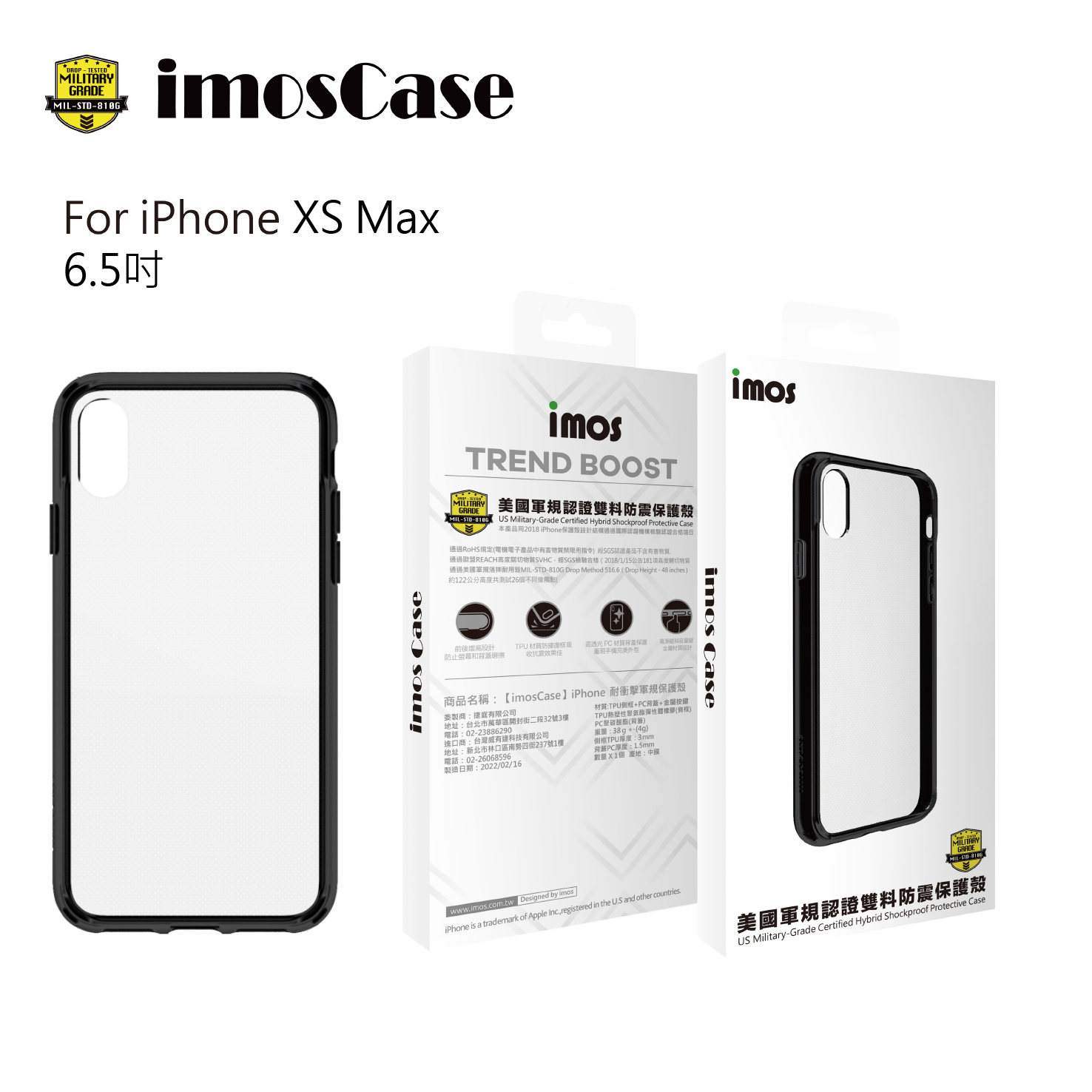 iPhone Xs Max (6.5吋) 美國軍規認證雙料防震保護殼 (尊爵黑)