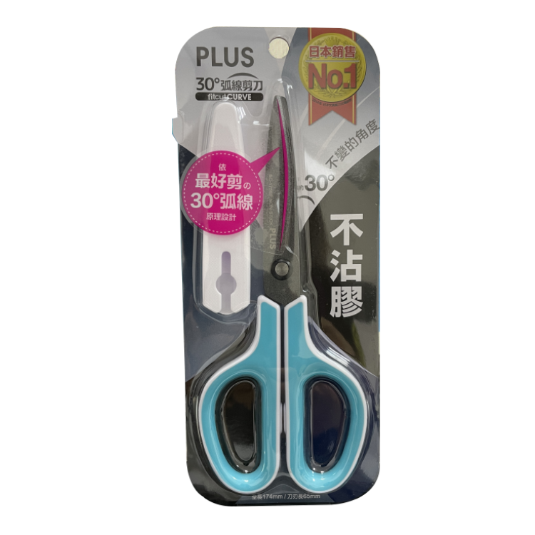 【PLUS普樂士】不沾膠剪刀 安全附蓋子 特殊弧線好剪 (SC-175SF)
