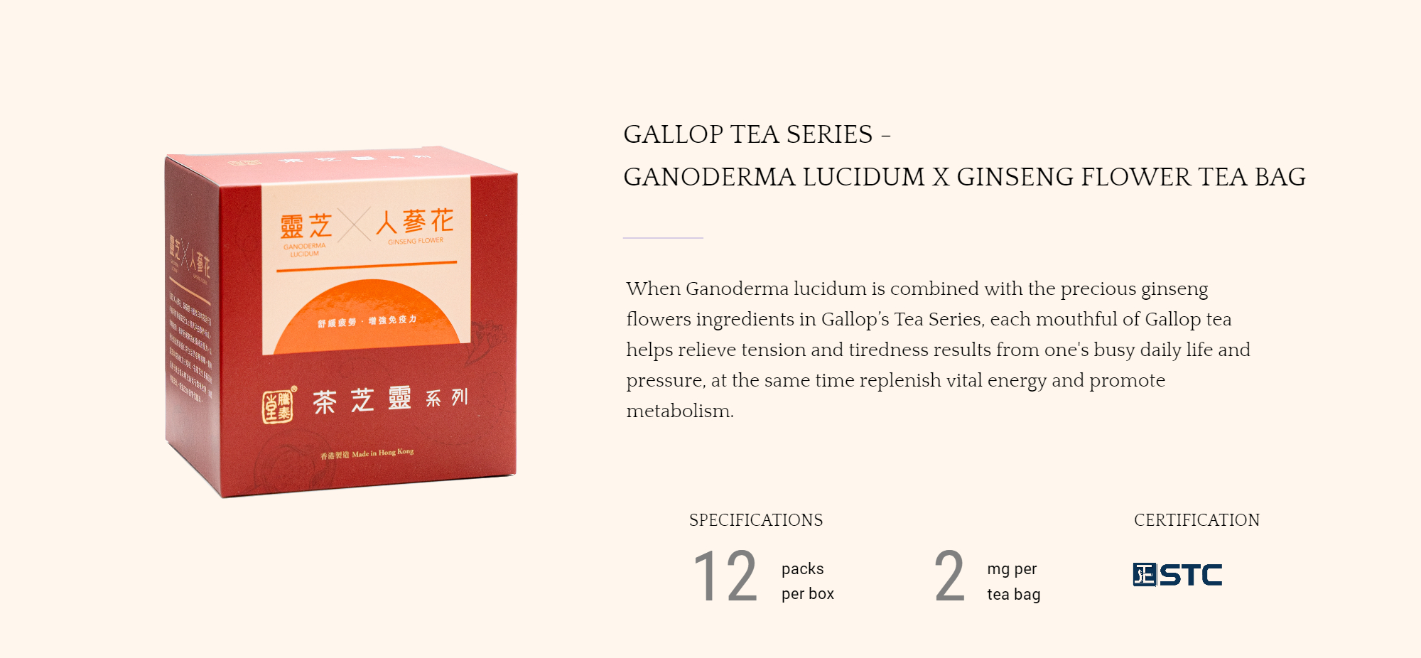 騰泰堂,茶芝靈,鹿角靈芝,養生茶,人蔘花