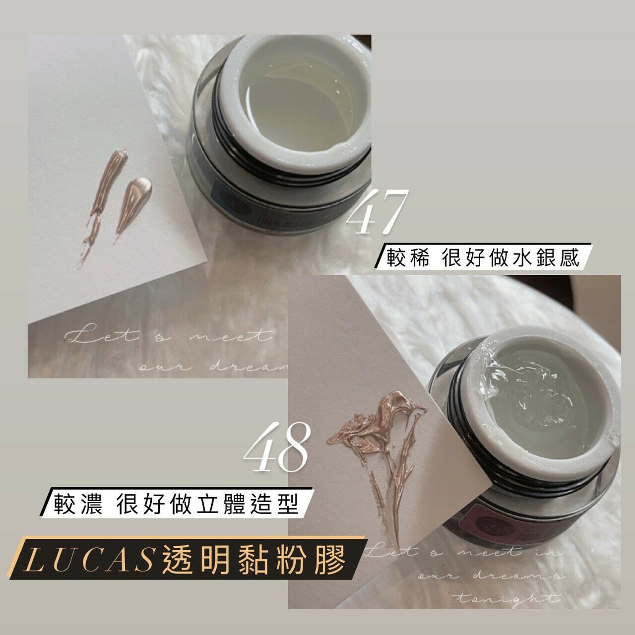 美展優惠🌼LUCAS透明黏粉膠