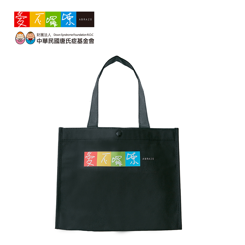 愛不囉嗦｜品牌LOGO手提環保袋 - 黑色