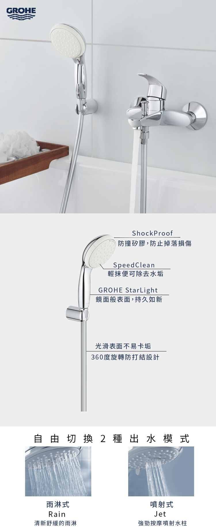 GROHE 2780310E