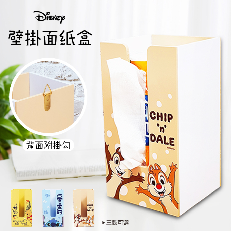 迪士尼壁掛面紙盒-維尼.史迪奇.奇奇蒂蒂