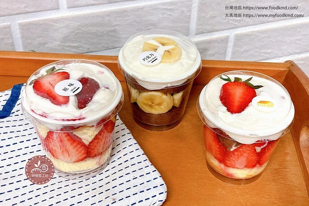 慕斯杯 甜點杯 點心杯 大圓杯