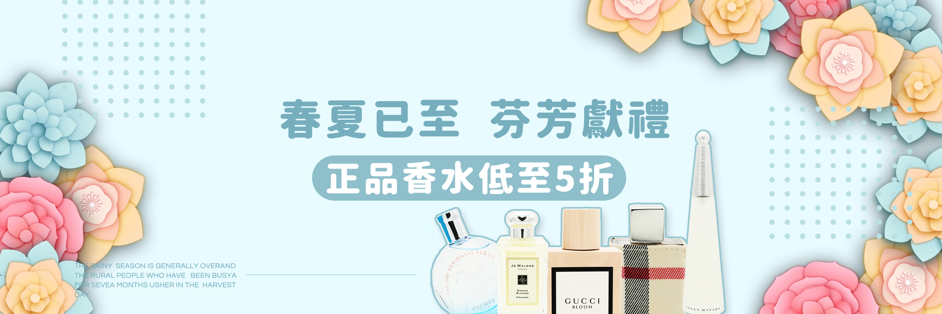 購物,香水,春天,夏天,消費券,優惠,購物優惠,shop online,online shopping,shopping,perfume,spring,summer,consumption,alipay,alipayhk,支付寶,支付寶香港