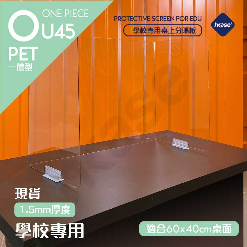 HKase Protective Screen for Education Series OU