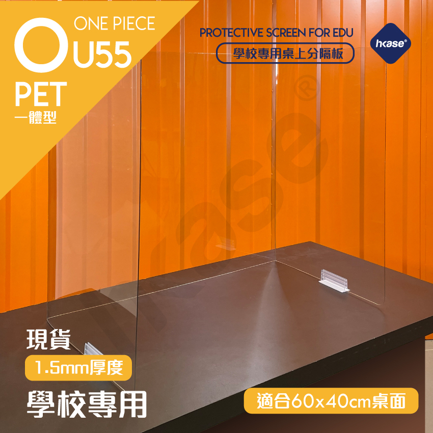 HKase Protective Screen for Education Series