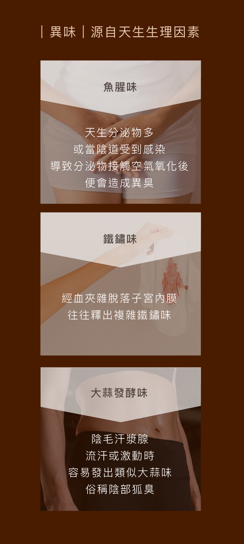 下體有異味怎麼辦-私處有異味