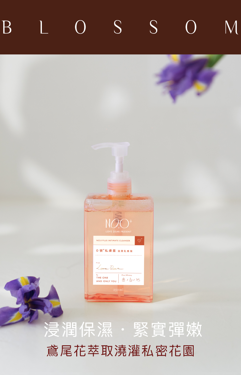 私密處洗淨推薦-lovedear私膚露推薦