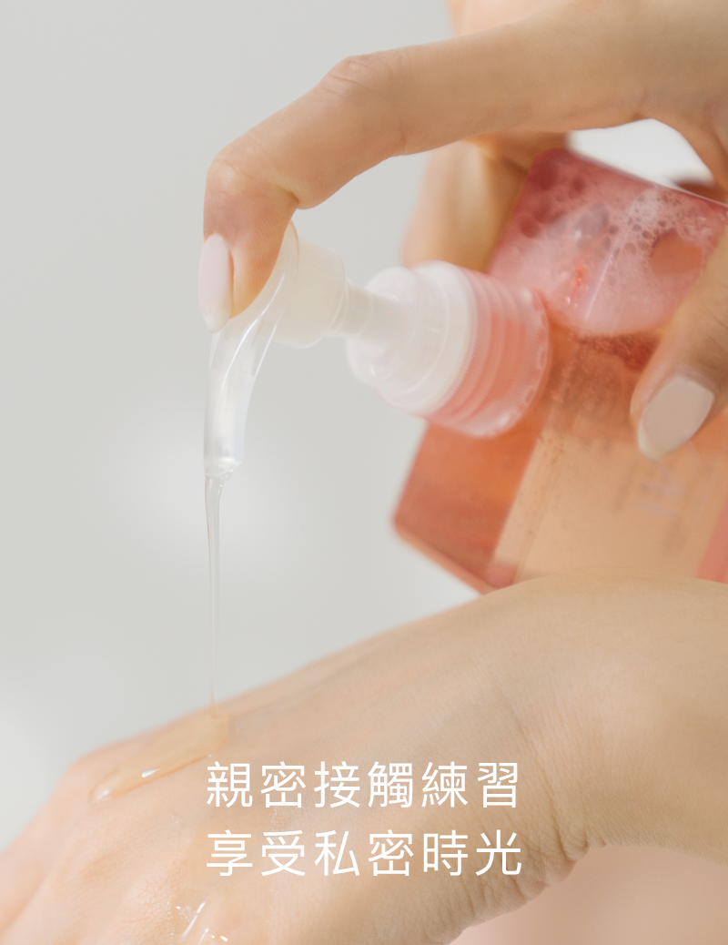 女性私密處保養-0號私膚露