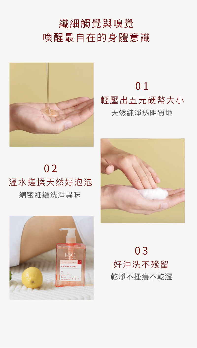 女性私密處清潔產品推薦-女性私密處清潔步驟