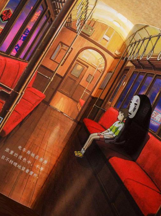 宫崎骏 千与千寻