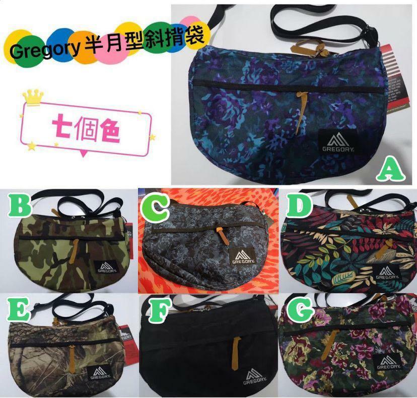 Gregory半月型斜揹袋