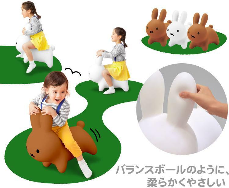 日本直送 Bruna bonbon Miffy 充氣彈彈兔座椅 白色