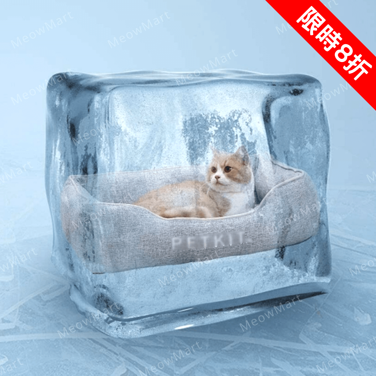 【現貨8折】Petkit 冬暖夏涼四季窩 (絕版款)