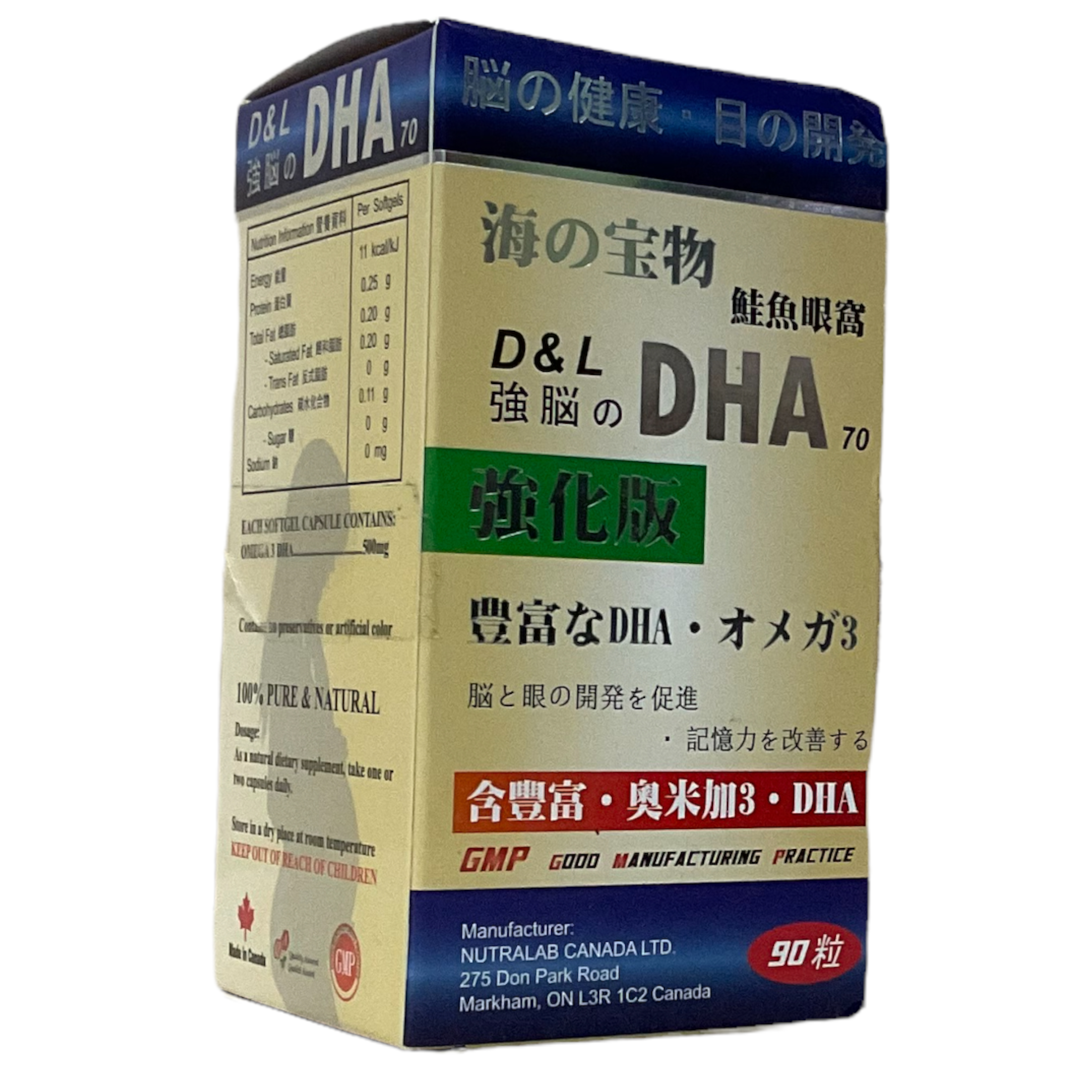 海之寶物DHA丸90粒