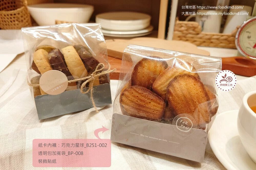 紙卡內襯 餅乾底托 餅乾袋 點心袋 甜點包裝 紙卡立袋