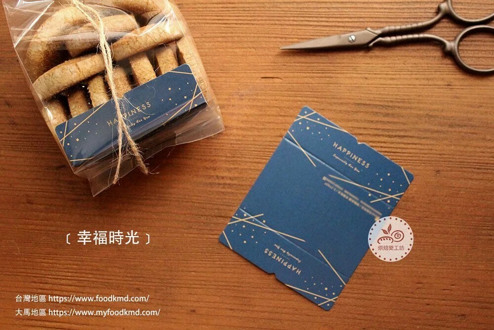紙卡內襯 餅乾底托 點心袋 紙卡立袋