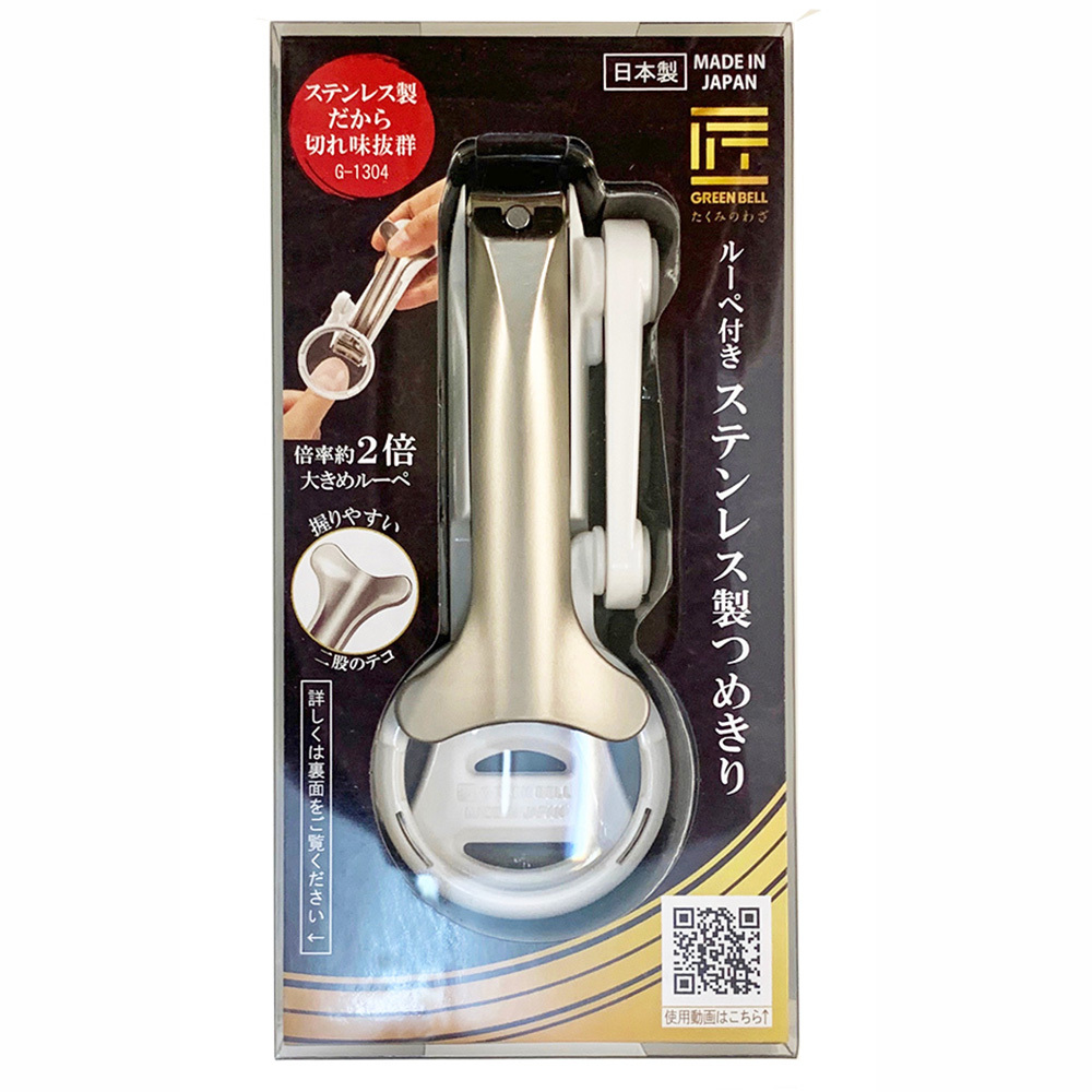 Green Bell 匠の技 放大鏡易握省力指甲鉗  X2