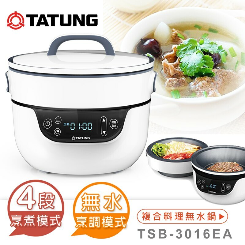 tatung waterless pot