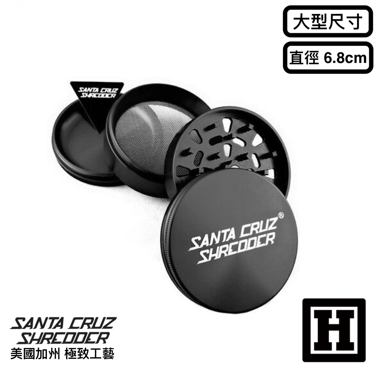 Santa Cruz 四片式 研磨器 (大型)