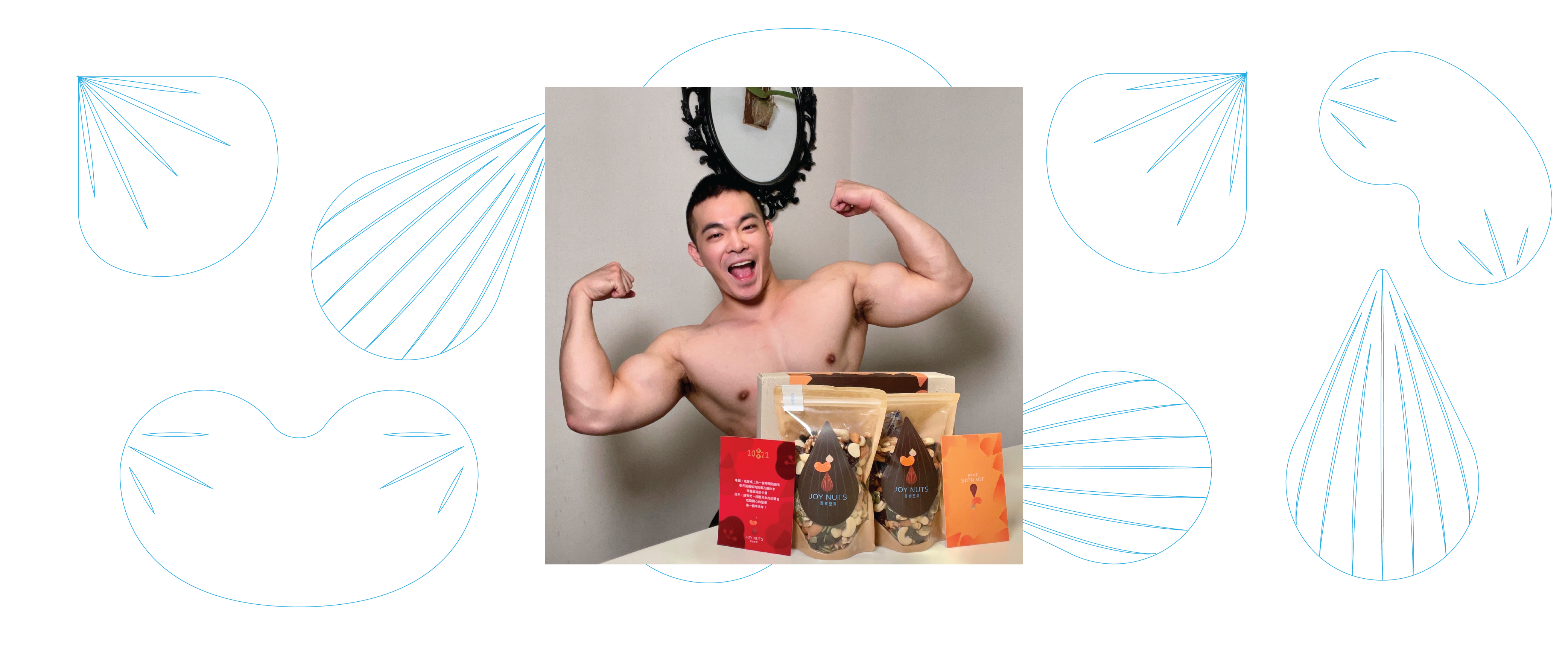 喜食堅果 達人分享