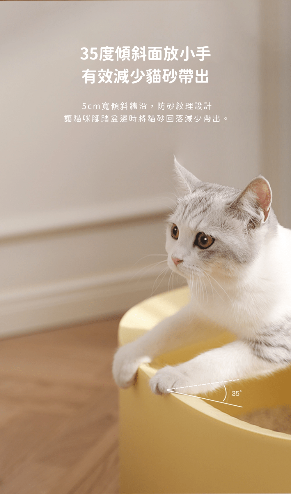 meoof 開放式貓砂盆